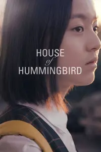 Poster to the movie "House of Hummingbird" #134253