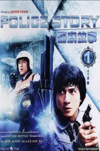 Poster to the movie "Police Story" #210463