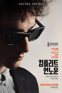 Poster to the movie "A Complete Unknown" #644205