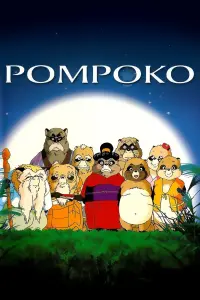 Poster to the movie "Pom Poko" #98612