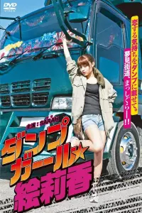 Poster to the movie "Dump Girl Erika" #610886