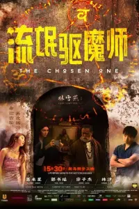 Poster to the movie "The Chosen One" #487990