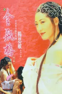 Poster to the movie "New Golden Lotus III" #465703