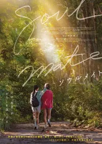 Poster to the movie "Soulmate" #468044