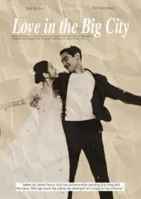 Poster to the movie "Love in the Big City" #596174