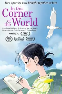 Poster to the movie "In This Corner of the World" #135402