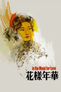 Poster to the movie "In the Mood for Love" #177975