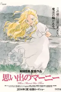 Poster to the movie "When Marnie Was There" #453245