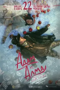 Poster to the movie "Adam and Alma" #439979