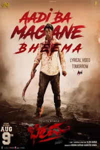 Poster to the movie "Bheema" #569277