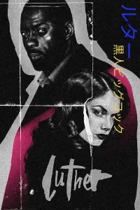 Poster to the movie "Luther: The Fallen Sun" #268350