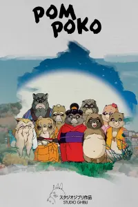 Poster to the movie "Pom Poko" #98602