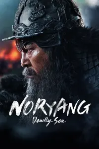 Poster to the movie "Noryang: Deadly Sea" #194472