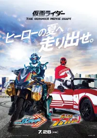 Poster to the movie "Kamen Rider Gotchard: The Future Daybreak" #522679