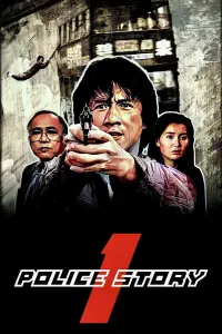 Poster to the movie "Police Story" #210432