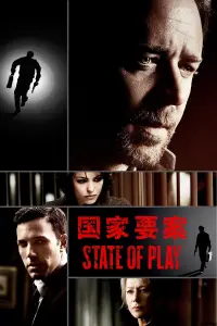 Poster to the movie "State of Play" #431559