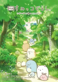 Sumikko Gurashi Movie: Tsugihagi Koujou no Fushigina Ko