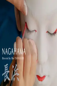 Poster to the movie "Nagahama" #656225