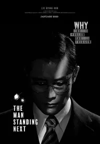 Poster to the movie "The Man Standing Next" #151675