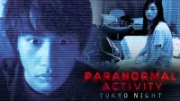 Backdrop to the movie "Paranormal Activity: Tokyo Night" #308617