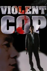 Poster to the movie "Violent Cop" #232033