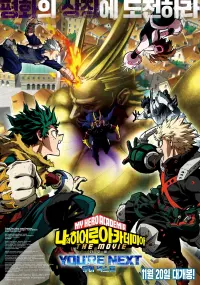 Poster to the movie "My Hero Academia: You