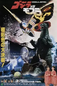 Poster to the movie "Godzilla vs. Mothra" #433453