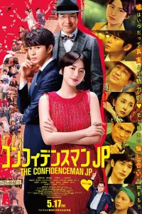 Poster to the movie "The Confidence Man JP - The Movie -" #638523