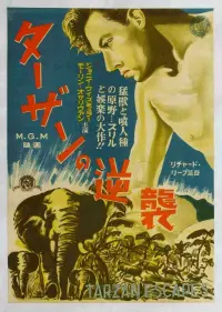 Poster to the movie "Tarzan Escapes" #466991