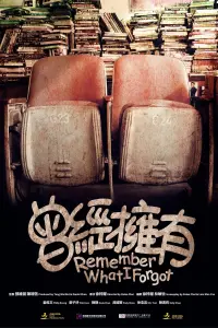 Poster to the movie "Remember What I Forgot" #645548