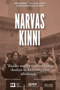 Poster to the movie "Narvas kinni" #680343