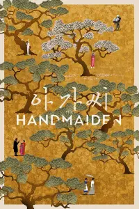 Poster to the movie "The Handmaiden" #18319