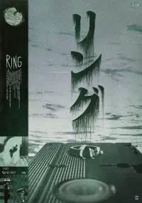 Poster to the movie "Ring" #111574