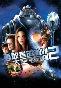 Poster to the movie "Zathura: A Space Adventure" #586838