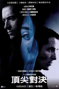 Poster to the movie "The Prestige" #580151