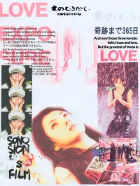 Poster to the movie "Love Exposure" #622171