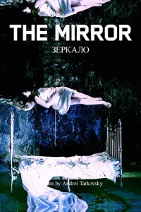 Poster to the movie "Mirror" #104765