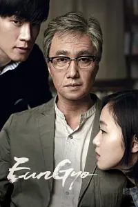 Poster to the movie "Eungyo" #147763