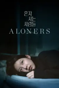 Poster to the movie "Aloners" #365146