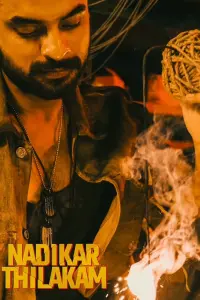 Poster to the movie "Nadikar" #448828