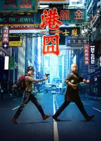 Poster to the movie "Lost in Hong Kong" #603639