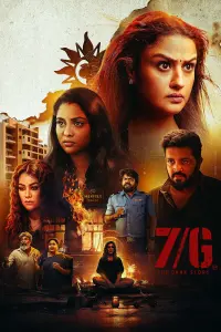 Poster to the movie "7/G" #515755