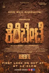 Poster to the movie "Kerebete" #424065