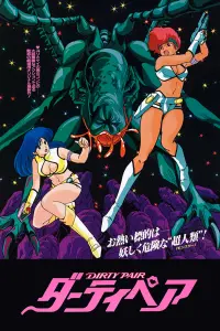 Poster to the movie "Dirty Pair: Project Eden" #358785