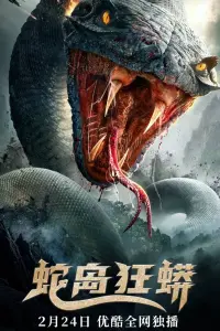 Poster to the movie "Snake Island Python" #331083