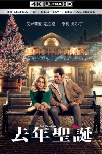 Poster to the movie "Last Christmas" #632226