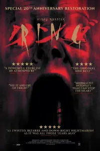 Poster to the movie "Ring" #111564