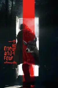 Poster to the movie "One and Four" #661597