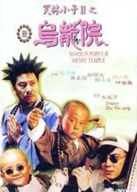 Poster to the movie "Shaolin Popey II: Messy Temple" #551566