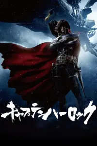 Poster to the movie "Space Pirate Captain Harlock" #456679